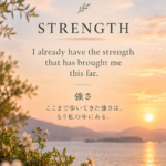 夕暮れの海を背景に、英語で「I already have the strength that has brought me this far.」、日本語で「ここまで歩いてきた強さは、もう私の中にある。」と書かれたカード。
