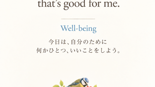 A little bird pecking at red berries on a leafy branch, with the affirmation “Today, I’ll do one little thing that’s good for me.” 赤い木の実をつつく小鳥。「今日は、自分のために何かひとつ、いいことをしよう。」というアファメーションを添えて。