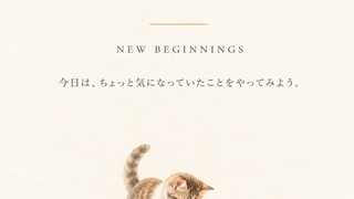 A delicate watercolor illustration of a small tabby cat reaching toward an acorn. The affirmation reads, “I'll try something I've been meaning to do.” どんぐりに前足を伸ばす小さな猫の水彩イラスト。「今日は、ちょっと気になっていたことをやってみよう。」というアファメーションが添えられています。