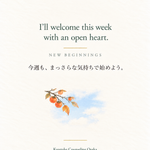 A gentle watercolor illustration of a persimmon branch with orange fruits against a soft blue autumn sky, symbolizing a fresh start and an open heart. The affirmation reads, “I'll welcome this week with an open heart.” Japanese text: 「今週も、まっさらな気持ちで始めよう。」