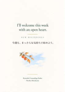 A gentle watercolor illustration of a persimmon branch with orange fruits against a soft blue autumn sky, symbolizing a fresh start and an open heart. The affirmation reads, “I'll welcome this week with an open heart.” Japanese text: 「今週も、まっさらな気持ちで始めよう。」