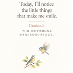 Two little birds, one perched on a leafy branch looking up at the other gently flying down, with the affirmation “Today, I’ll notice the little things that make me smile.” 葉のついた小枝にとまり、空を見上げる小鳥と、そこへふわりと舞い降りてくるもう一羽。「今日は、思わず笑顔になる小さなことを見つけてみよう。」というアファメーションを添えて。