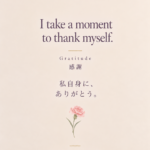 Sunday Daily Affirmation – Gratitude. “I take a moment to thank myself.” 感謝。私自身に、ありがとう。淡いピンクのカーネーションの小さなイラストを添えた、自分自身への感謝を表すアファメーションカード。Kuretake Counseling Osaka / Noriko Murakami