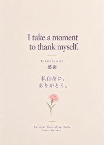 Sunday Daily Affirmation – Gratitude. “I take a moment to thank myself.” 感謝。私自身に、ありがとう。淡いピンクのカーネーションの小さなイラストを添えた、自分自身への感謝を表すアファメーションカード。Kuretake Counseling Osaka / Noriko Murakami