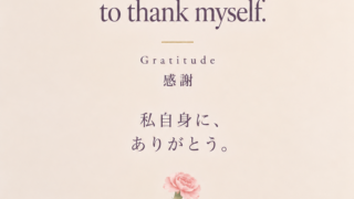 Sunday Daily Affirmation – Gratitude. “I take a moment to thank myself.” 感謝。私自身に、ありがとう。淡いピンクのカーネーションの小さなイラストを添えた、自分自身への感謝を表すアファメーションカード。Kuretake Counseling Osaka / Noriko Murakami
