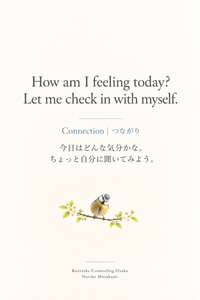 A little bird tilting its head on a delicate flowering branch, with the affirmation “How am I feeling today? Let me check in with myself.” 小さな花が咲く枝の上で、首をかしげる小鳥。「今日はどんな気分かな。ちょっと自分に聞いてみよう。」というアファメーションを添えて。