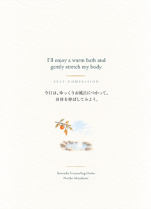 温かいお風呂でリラックス A Warm Bath for Body and Mind Take a little time to soak in a warm bath. Let the warmth ease the tension in your body and help you unwind.