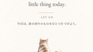 A delicate watercolor illustration of a small tabby cat seen from behind, gently brushing an autumn leaf with its tail. The affirmation reads, “I'll clear out one little thing today.” 後ろ姿の小さな猫が、しっぽで秋の落ち葉にそっと触れている水彩イラスト。「今日は、身の回りのものをひとつ片づけよう。」というアファメーションが添えられています。
